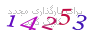 لطفا صبر کنید...