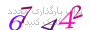 لطفا صبر کنید...