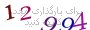لطفا صبر کنید...