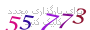 لطفا صبر کنید...